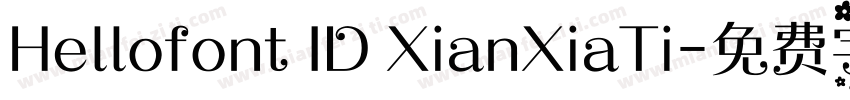 Hellofont ID XianXiaTi字体转换